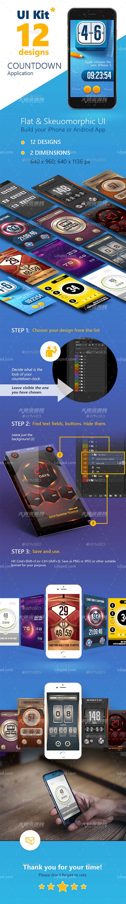 Countdown App UI,UI设计－手机应用程序倒计时界面展示模板